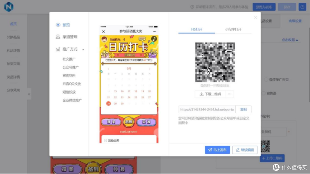 投票工具防刷机制:IP限制+验证码,3款安全款实测
