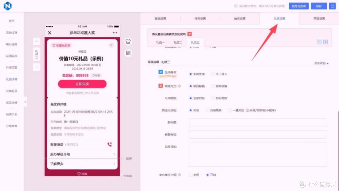 投票工具防刷机制:IP限制+验证码,3款安全款实测