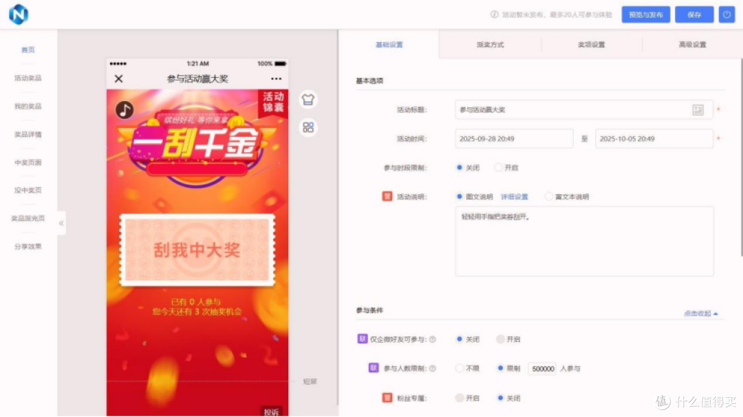 投票工具防刷机制:IP限制+验证码,3款安全款实测