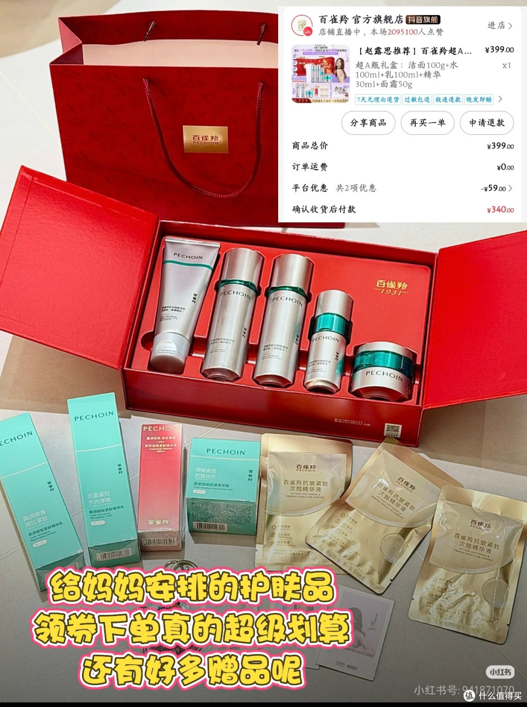 全家人的年货清单抄作业!这样选实惠