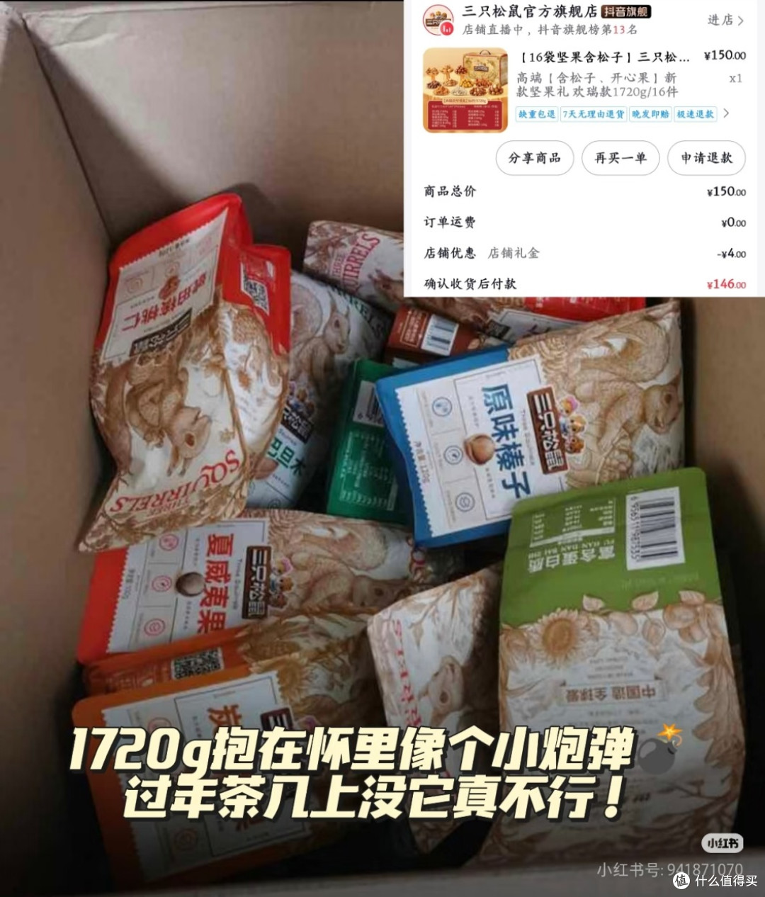全家人的年货清单抄作业!这样选实惠