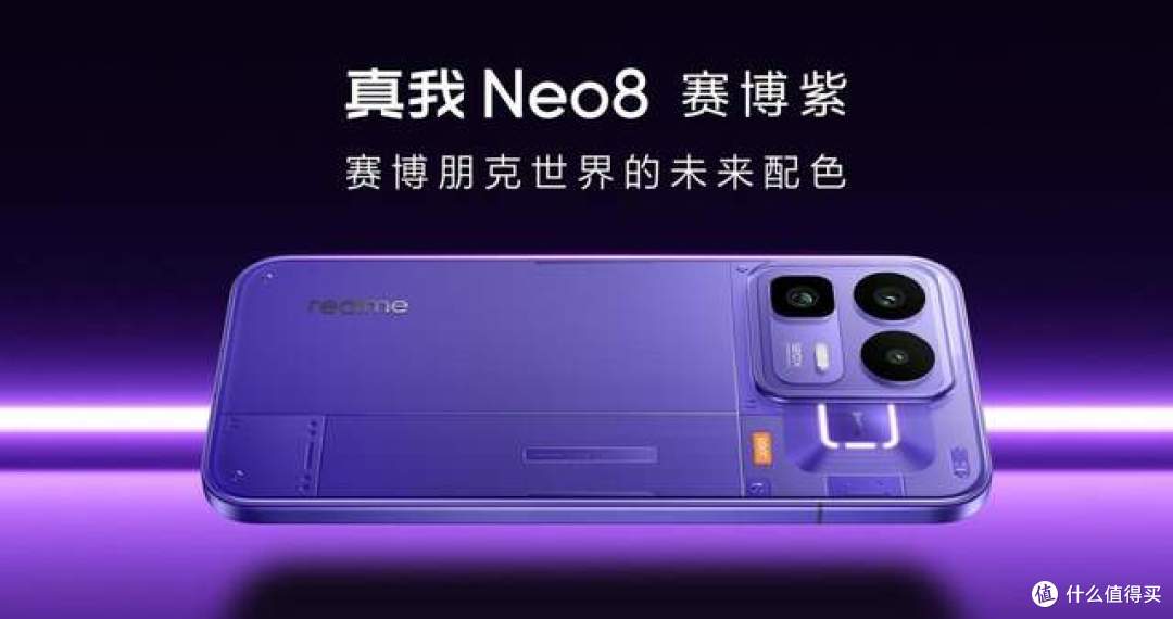 PC掌机模式+透明RGB设计,真我Neo8打造全能电竞旗舰