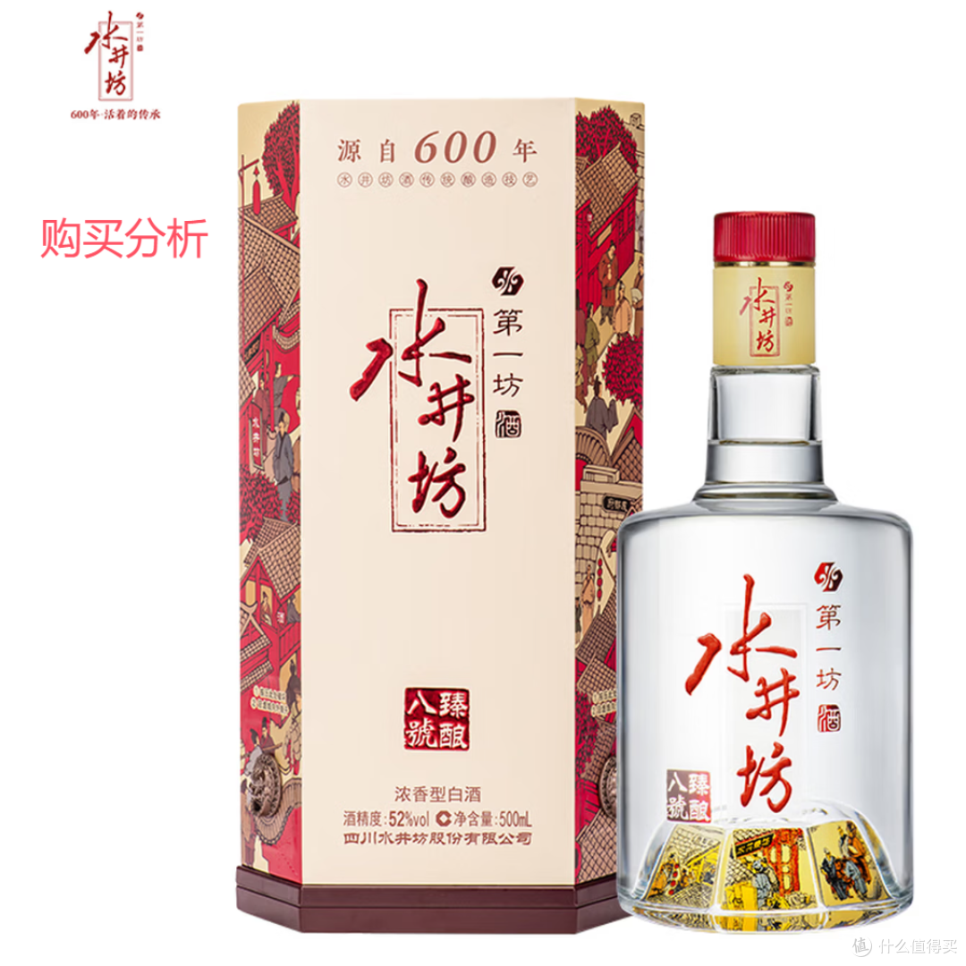 水井坊臻酿八号52度500ml 浓香型白酒购买分析建议_白酒_什么值得买