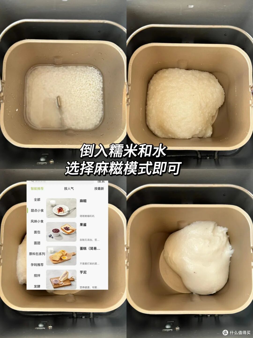 被年轻人家里的“面包机用法”惊到了!打开思路后,根本闲置不了