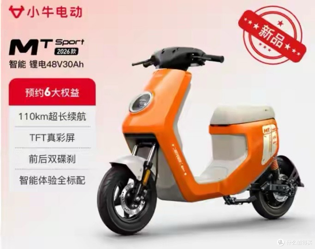 5000元买110公里续航？小牛新车MT-Sport2026款深度解析