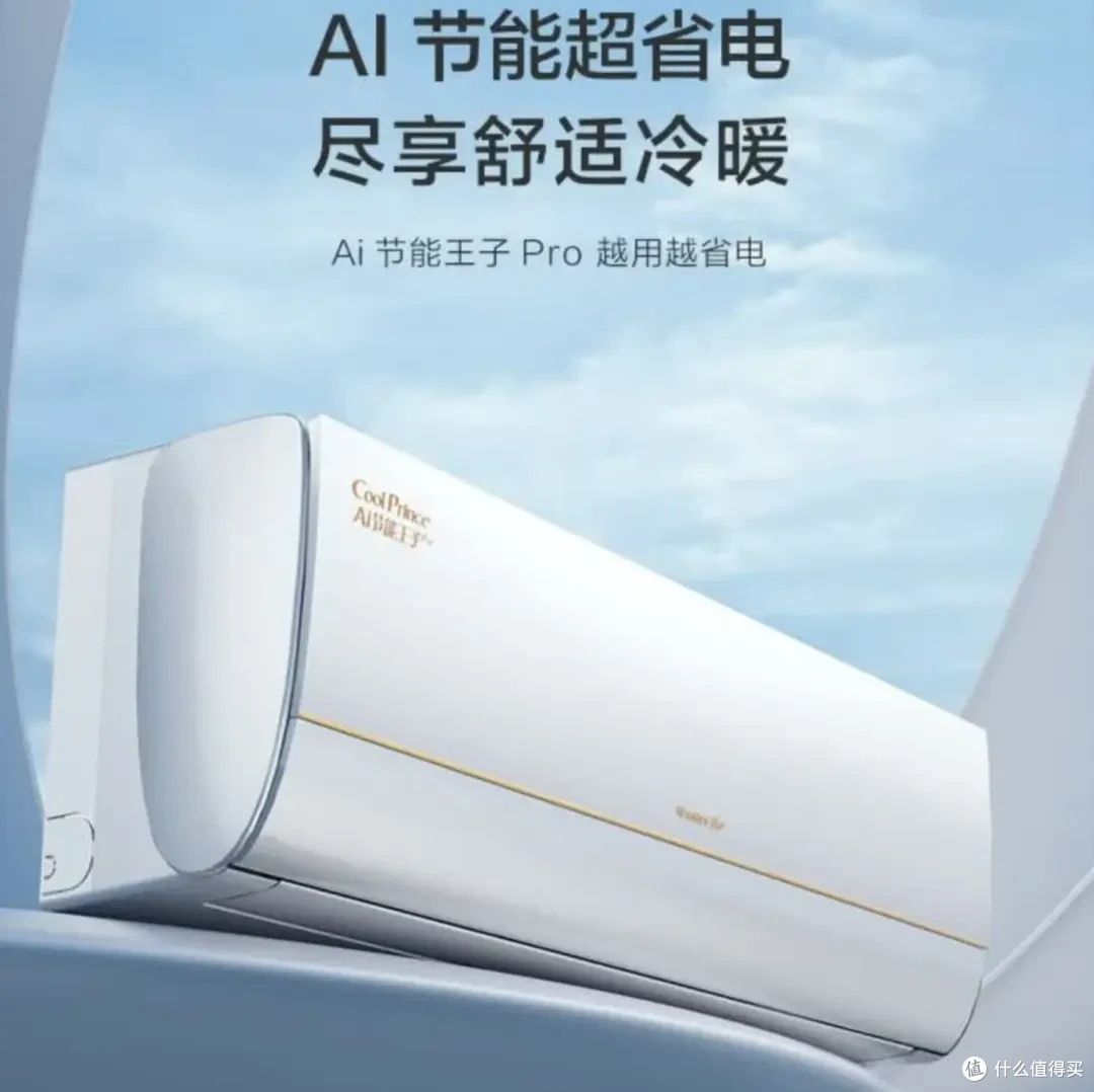 2026年货节必入!送给爸妈的5款暖心大家电,实用又省心