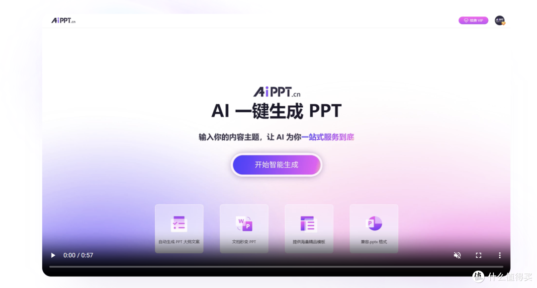 小白必看!职业规划 PPT 生成简易操作,5 分钟出成品