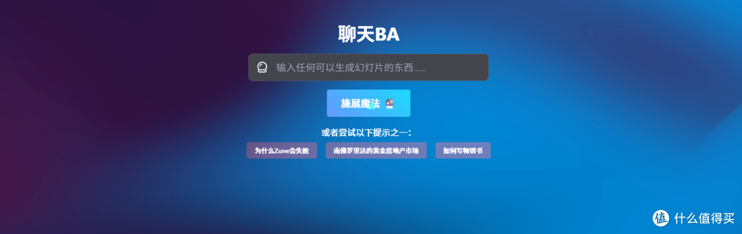 小白必看!职业规划 PPT 生成简易操作,5 分钟出成品