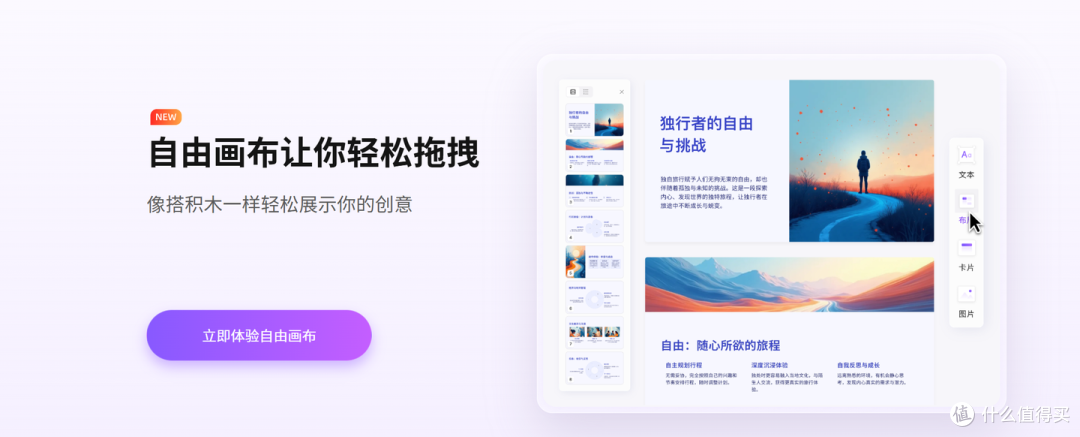 小白必看!职业规划 PPT 生成简易操作,5 分钟出成品