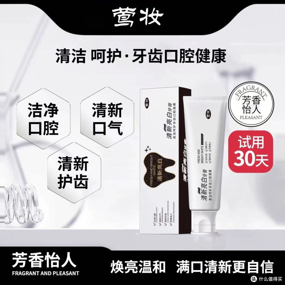 被问爆的口腔救星✨莺妆牙膏!护龈亮白去口臭一步到位