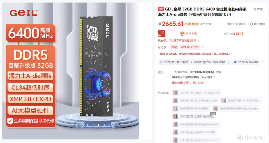 内存涨成疯涨没办法?给刚需装机四个建议!实测汉存 玄铠D5 6000