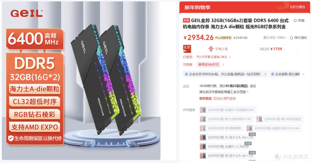 内存涨成疯涨没办法?给刚需装机四个建议!实测汉存 玄铠D5 6000
