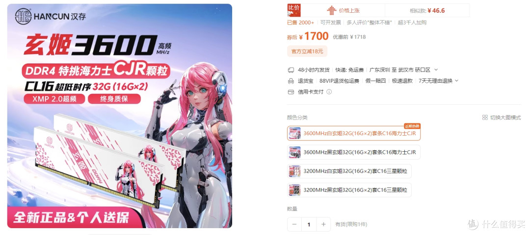 内存涨成疯涨没办法?给刚需装机四个建议!实测汉存 玄铠D5 6000