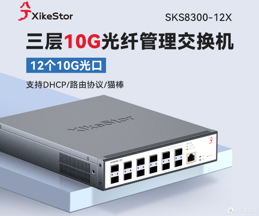 突破万兆瓶颈:三层万兆交换机,为企业核心网络注入新活力