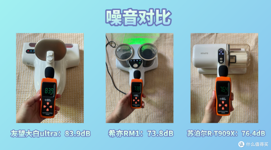 除螨仪到底有没有用｜深度横评告诉你希亦/友望/苏泊尔谁值得入手