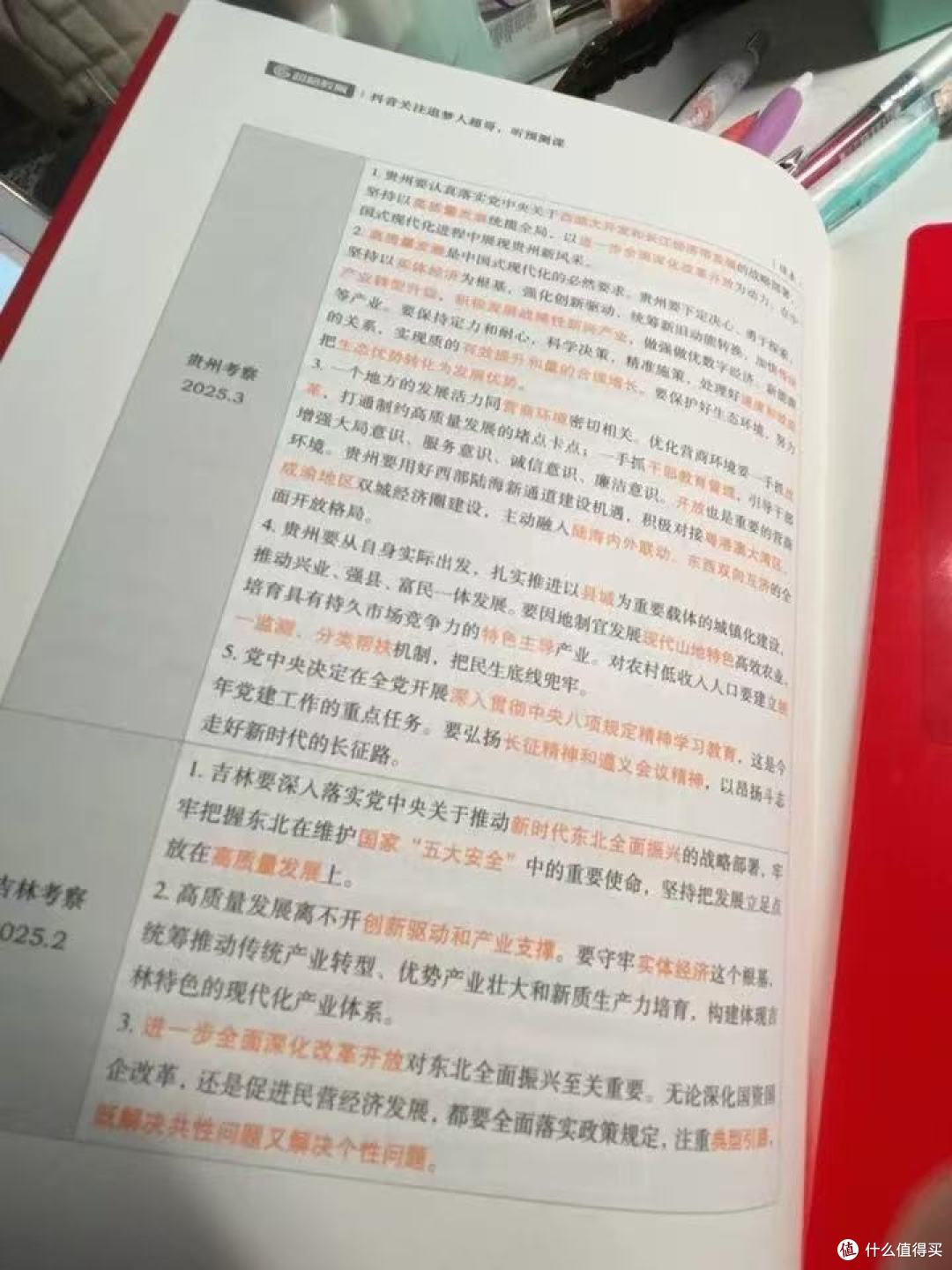 🔥3月省考党封神!超格早自习救了我的政治背诵😭