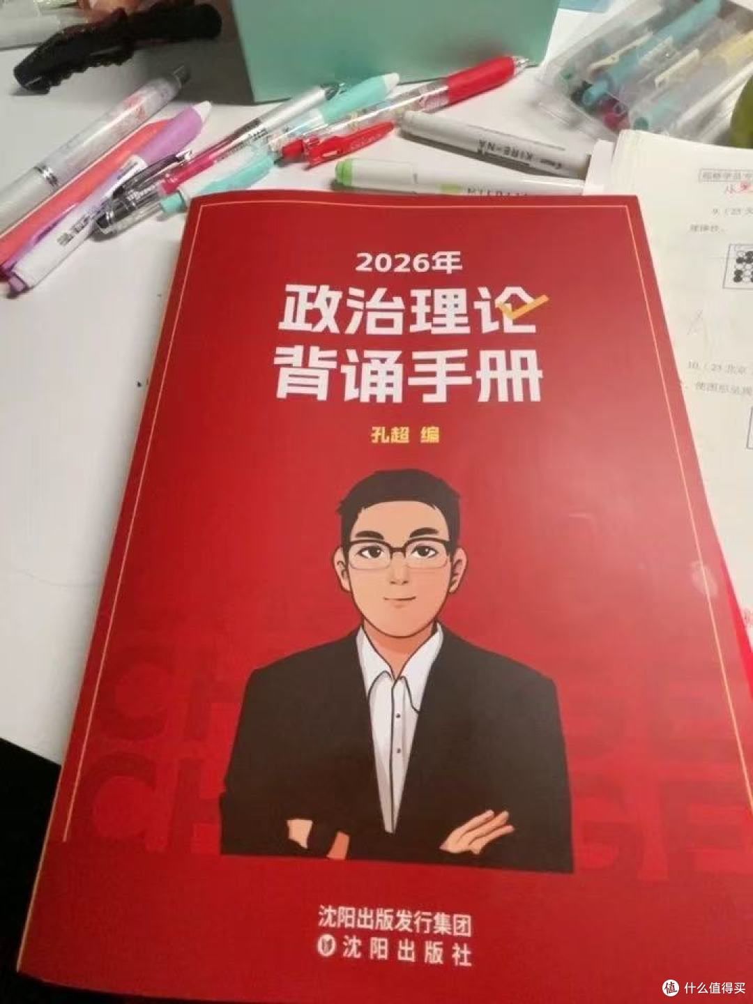 🔥3月省考党封神!超格早自习救了我的政治背诵😭