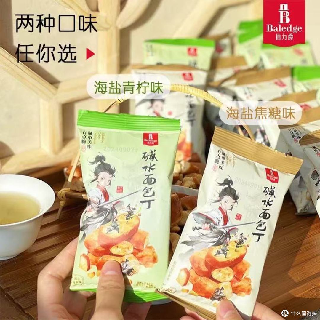 宿舍党封神下午茶!伯力爵碱水面包丁非油炸太绝了✨