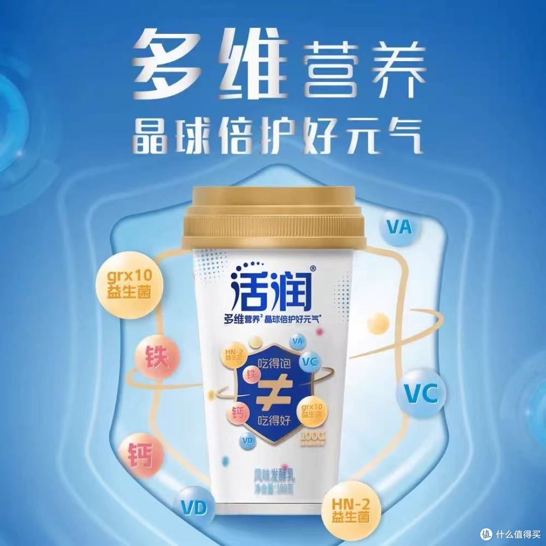 被新希望华西这罐活润晶球酸奶狠狠拿捏了✨