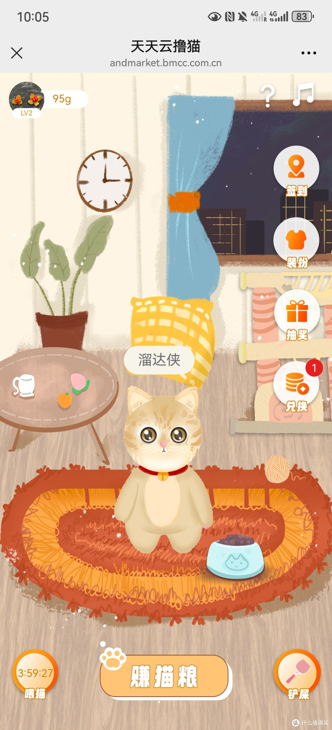 素颜猫溜达侠
