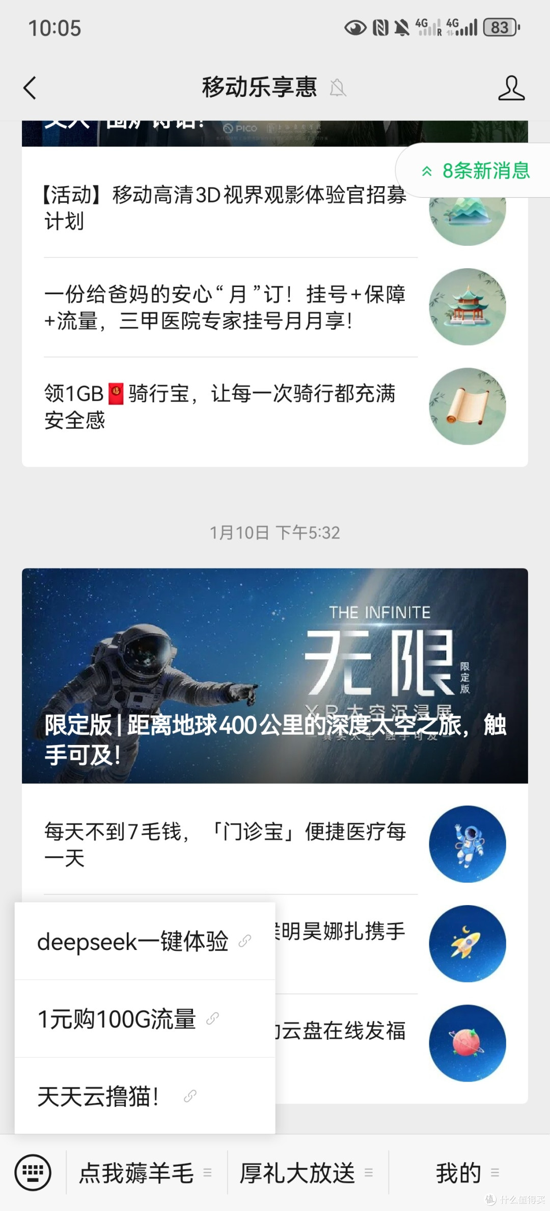 天天云撸猫入口