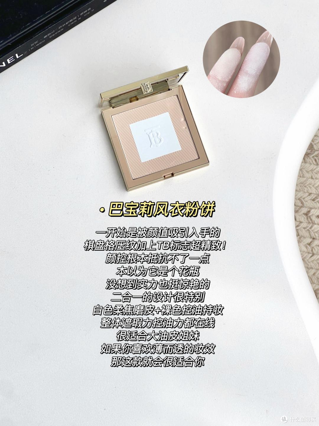 专属打工人妆感的橡皮擦,这6块大牌粉饼就是各种班味妆容的克星