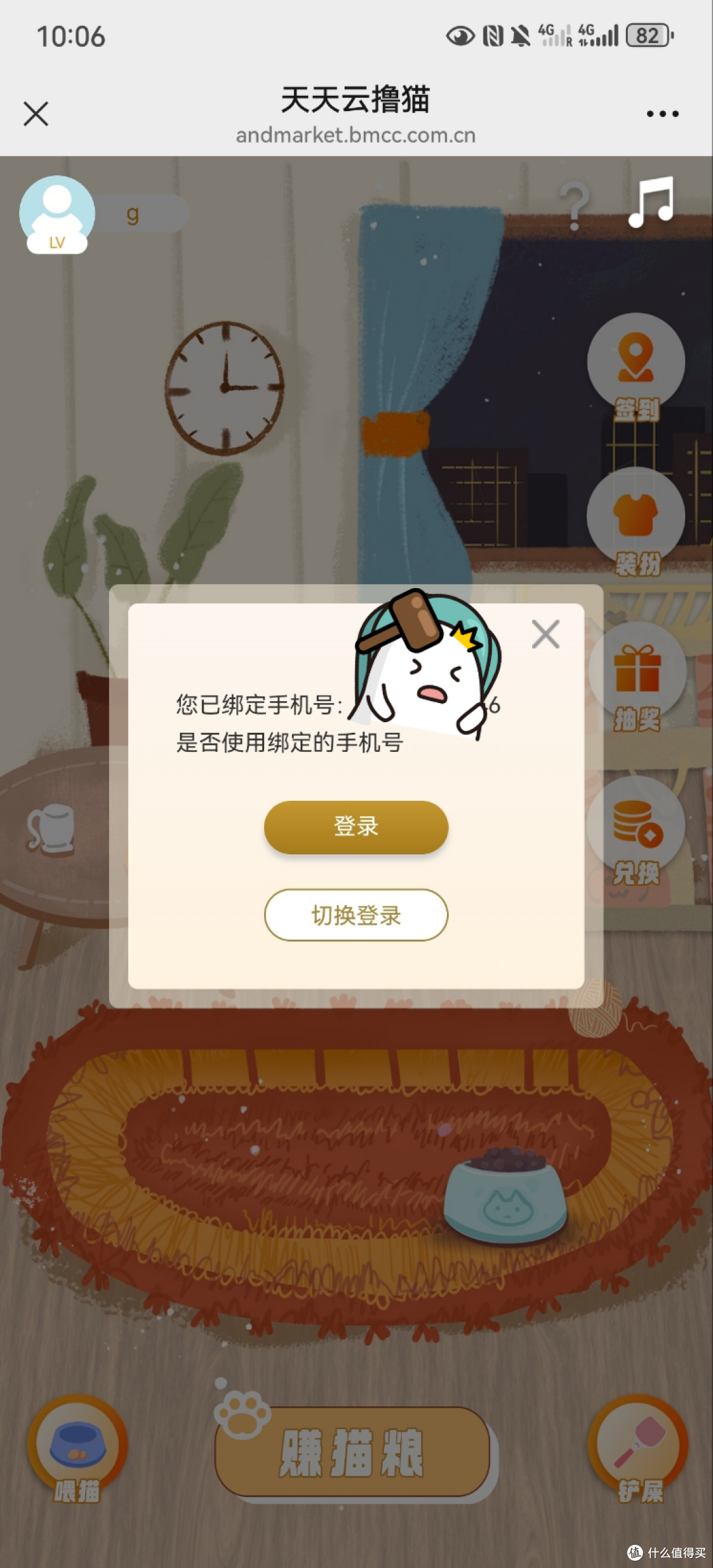 点登陆
