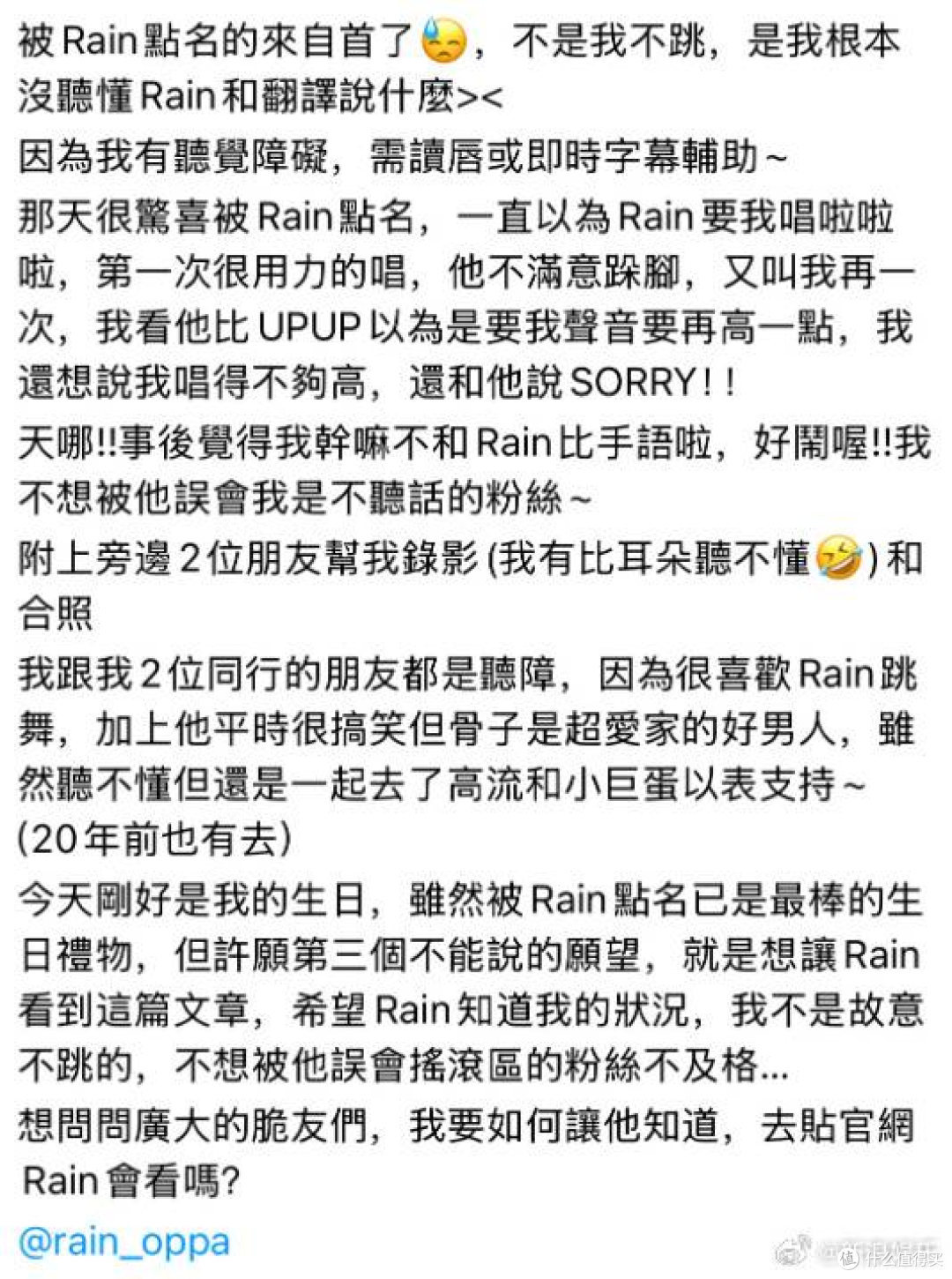 韩流天王Rain用中文向听障粉丝道歉:是我不够体贴,考虑不周!