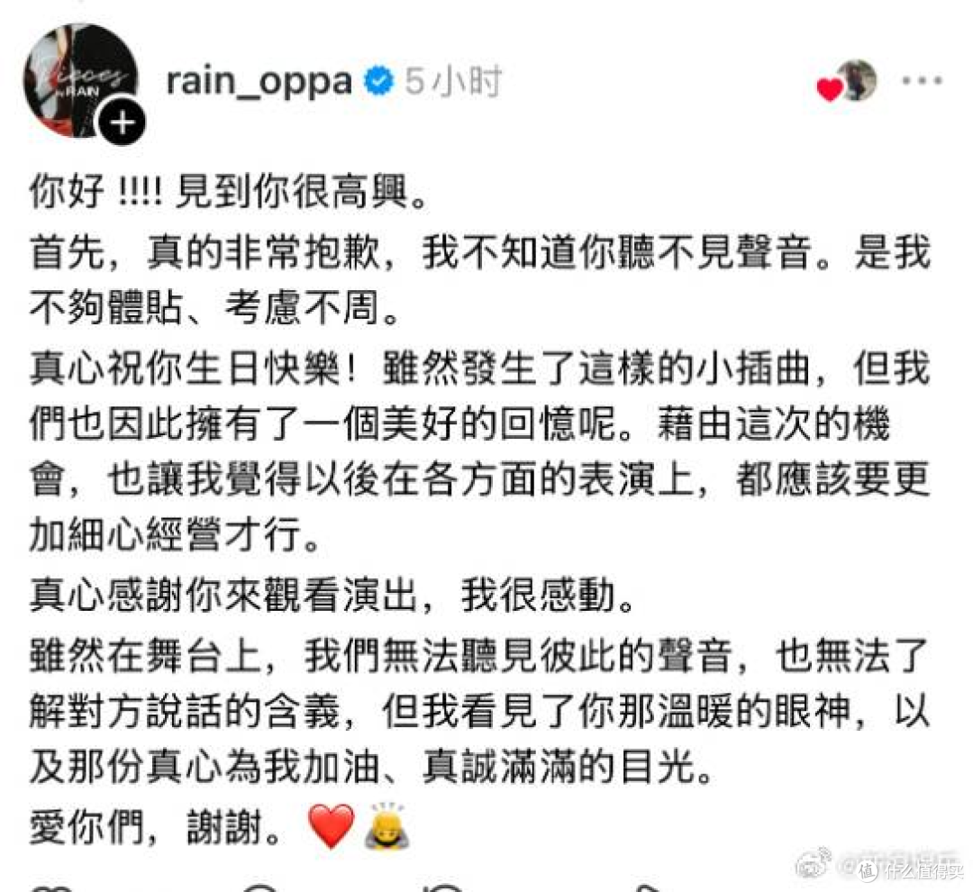 韩流天王Rain用中文向听障粉丝道歉:是我不够体贴,考虑不周!