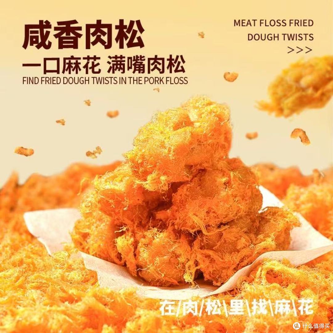 谁懂啊!这罐肉松麻花承包了我的办公室+追剧时光✨