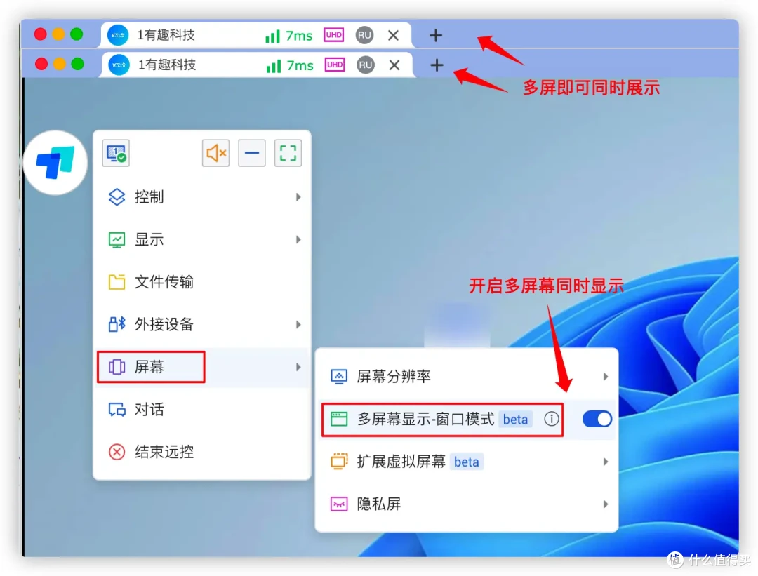 Windows 12与ToDesk:下一代操作系统如何重塑远程控制体验