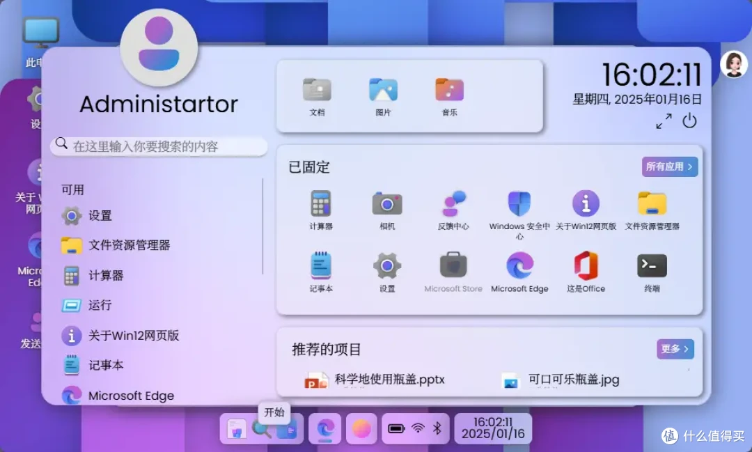 Windows 12与ToDesk:下一代操作系统如何重塑远程控制体验