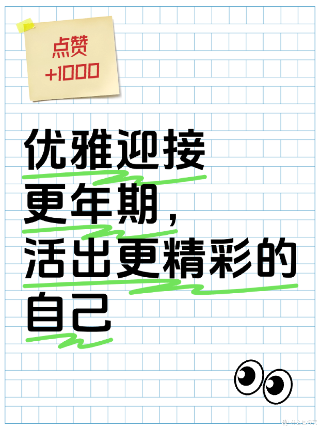 优雅迎接更年期,活出更精彩的自己