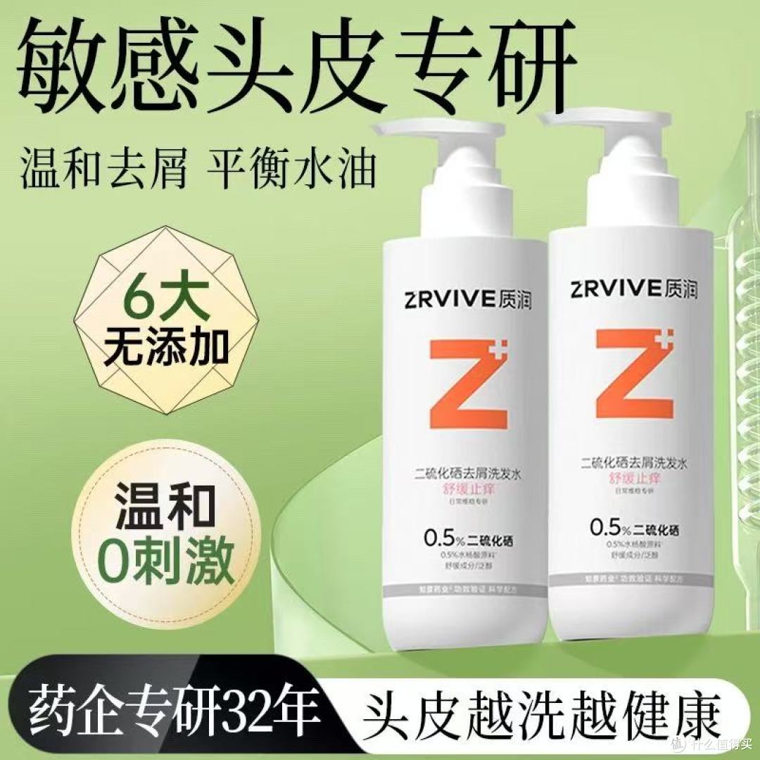 敏感油头+头屑星人!被质润这款洗发液拯救的头皮终于能呼吸了