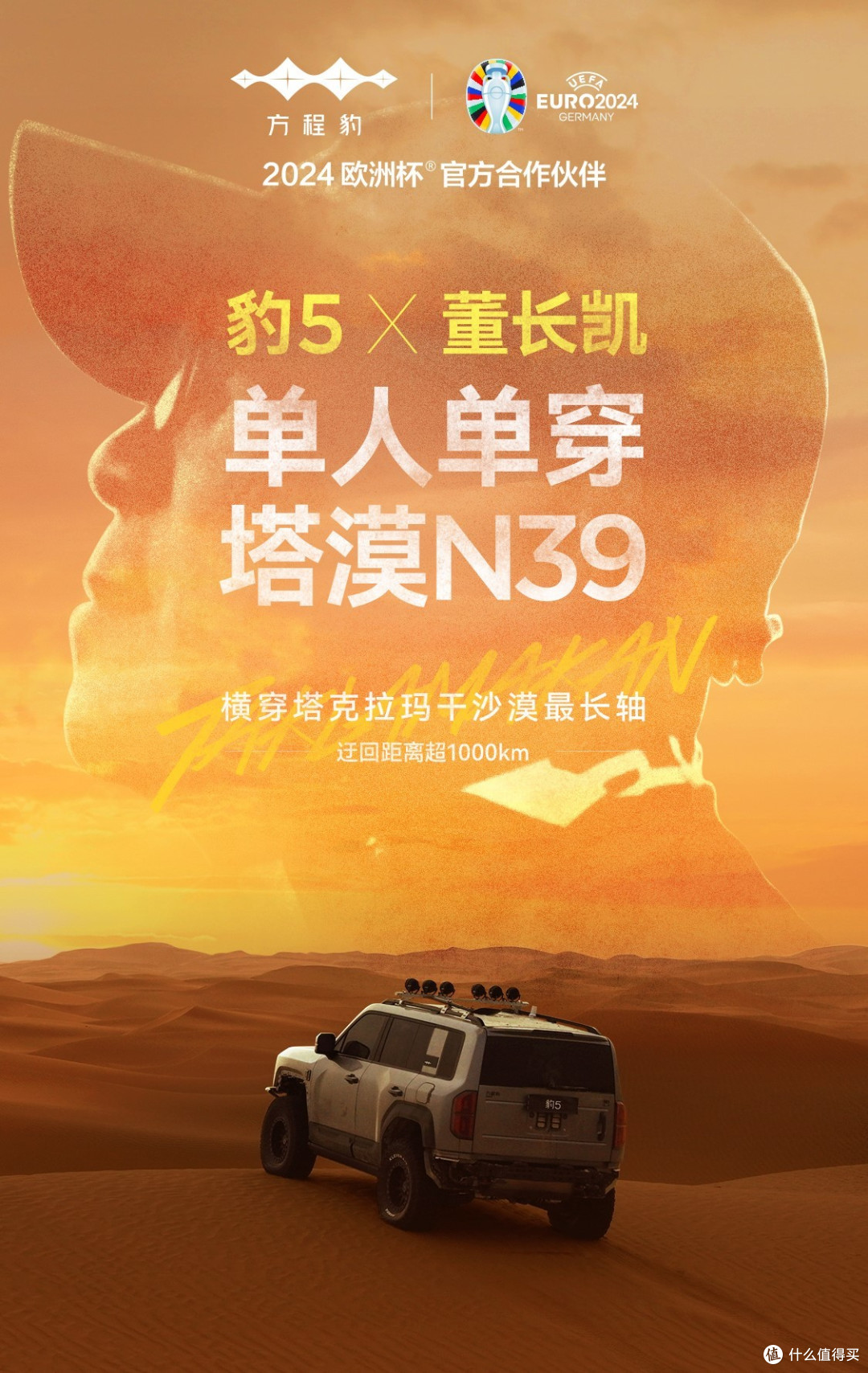 “姚十八”侵权比亚迪方程豹案判决,支付赔偿款等共计 201万元