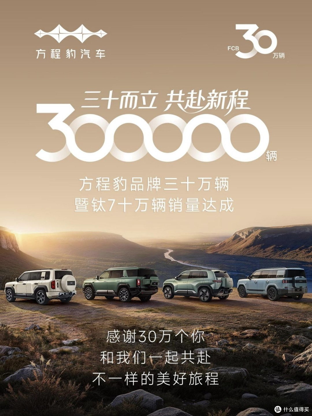 “姚十八”侵权比亚迪方程豹案判决,支付赔偿款等共计 201万元