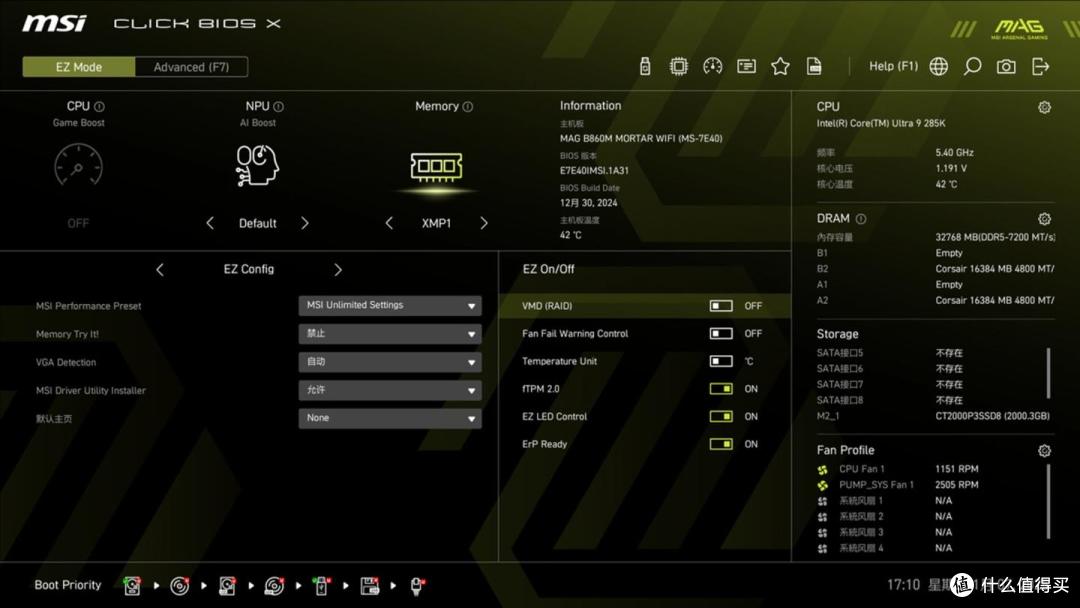 英特尔Ultra5 245KF+B860迫击炮,千元U干翻上代i7神装,性能均衡