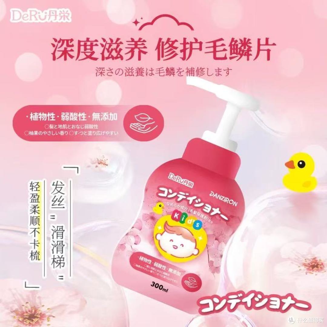 挖到宝!丹之荣二合一承包我家娃全龄洗护✨ 男女宝通用不踩雷