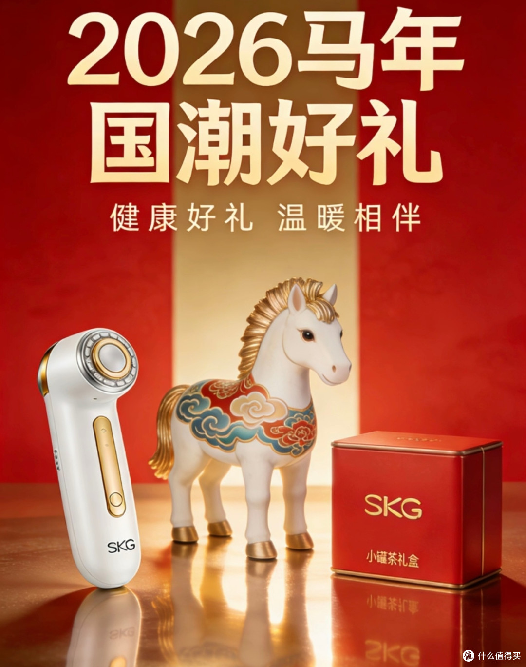 2026马年送礼指南：精准适配不踩雷