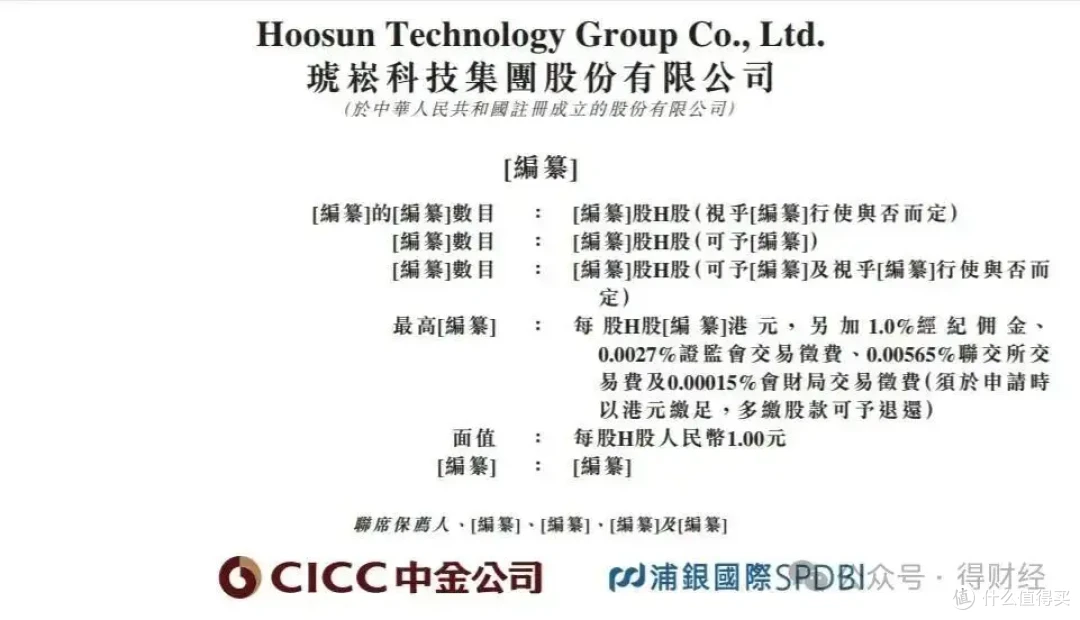 进击的“产线专家”琥崧科技破浪港股,智能制造的黄金门票已就位