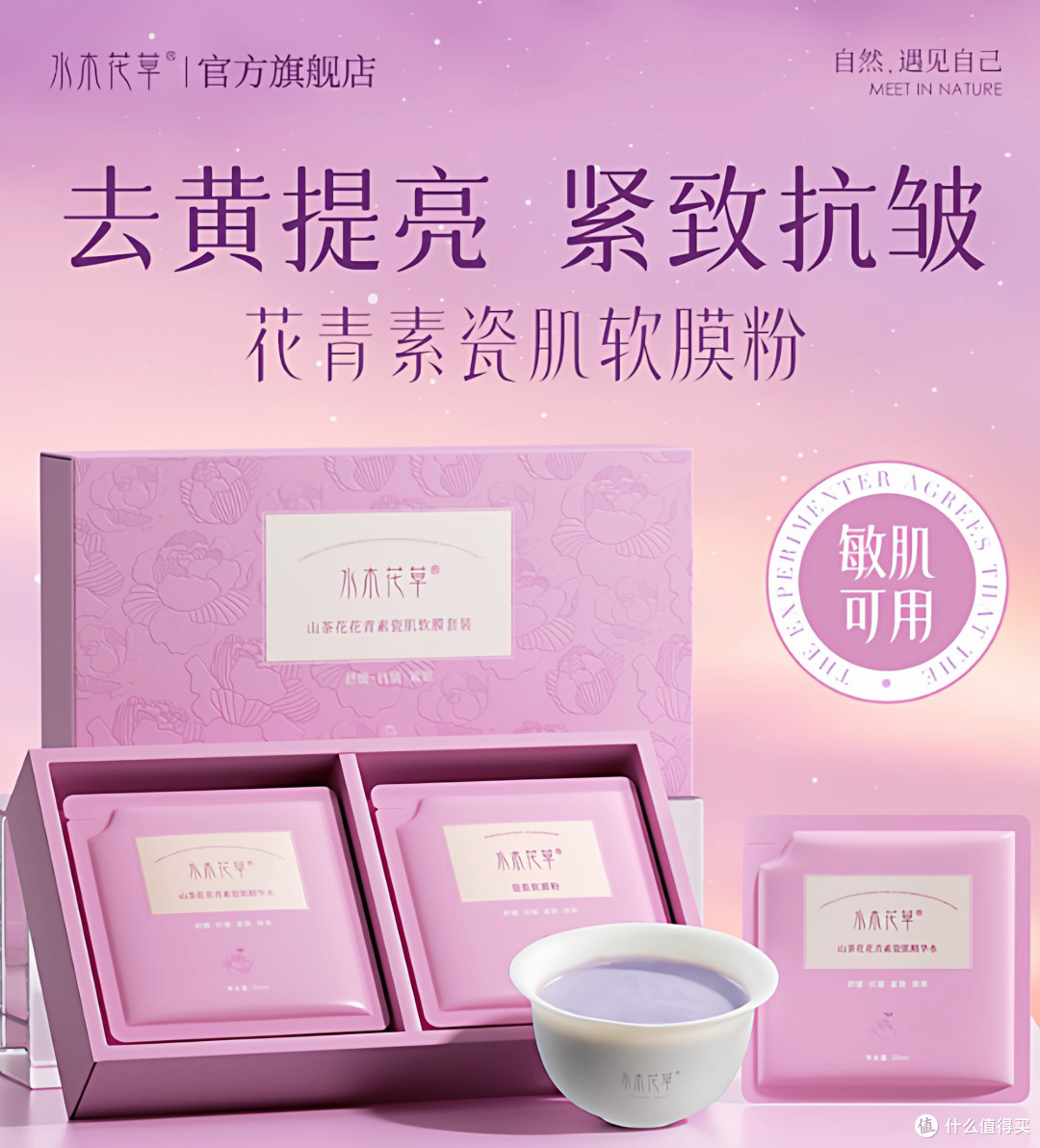黄黑皮救大命 熬夜党必冲的山茶花软膜！