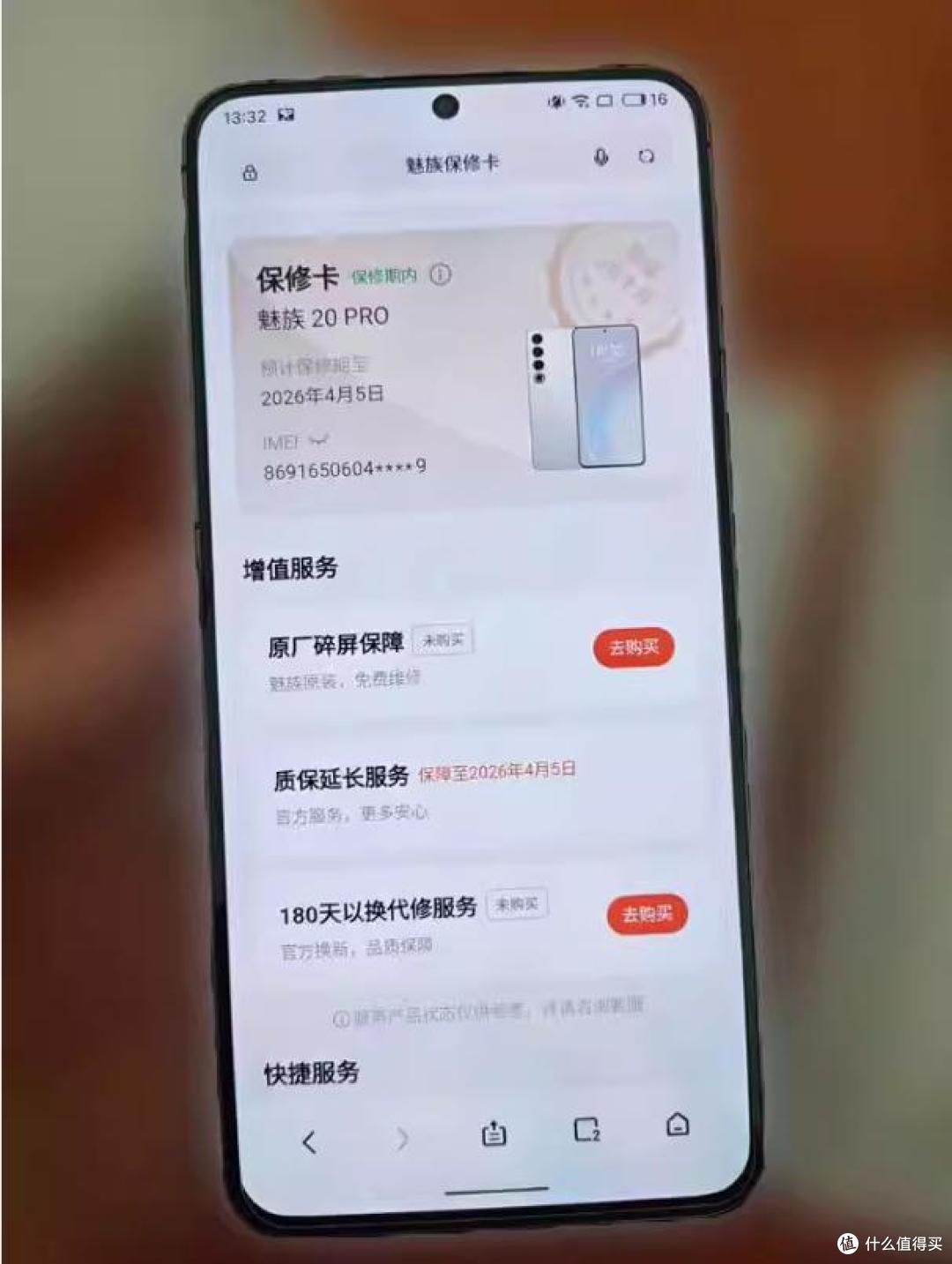 魅族20 Pro跌至冰点,12+512G只要680?这波二手鱼捡漏太猛了!