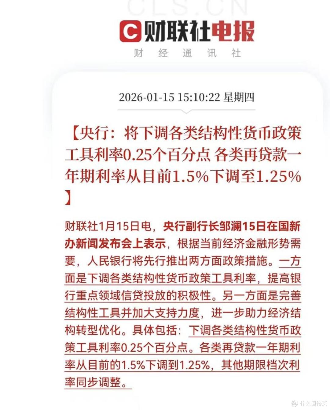 2026年,别急着买房,买房成本还能再降一降!
