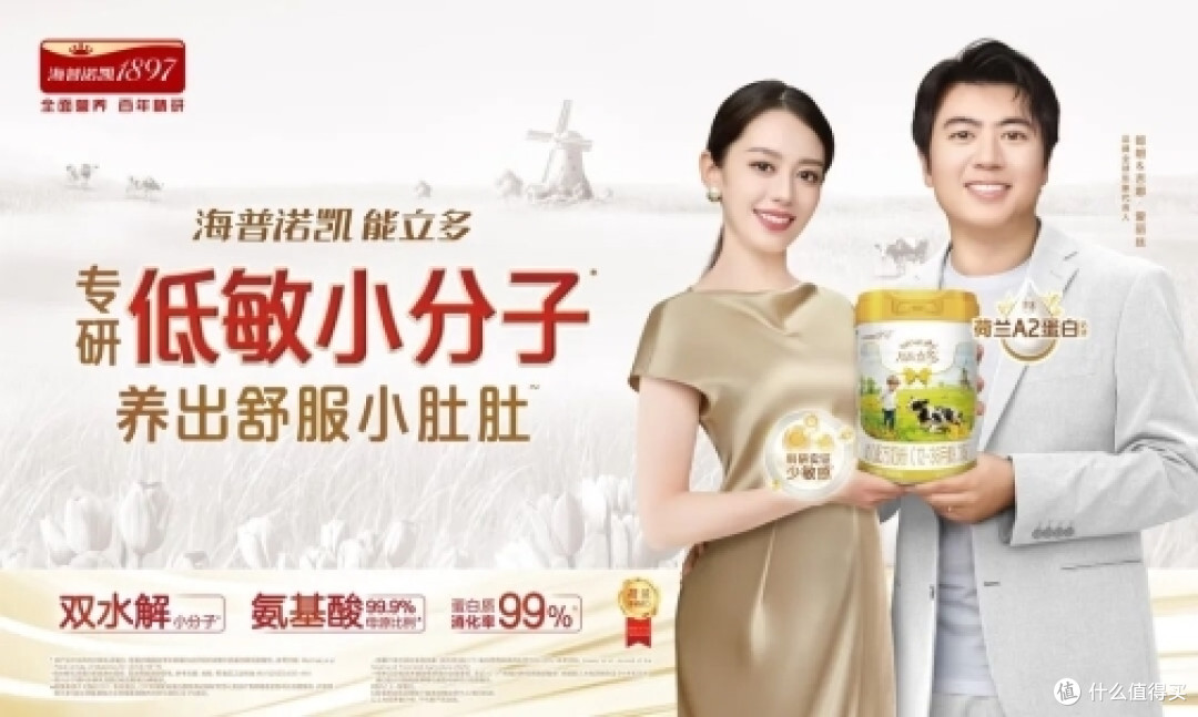 好消化易吸收的奶粉有哪些?海普诺凯科研实力给出答案