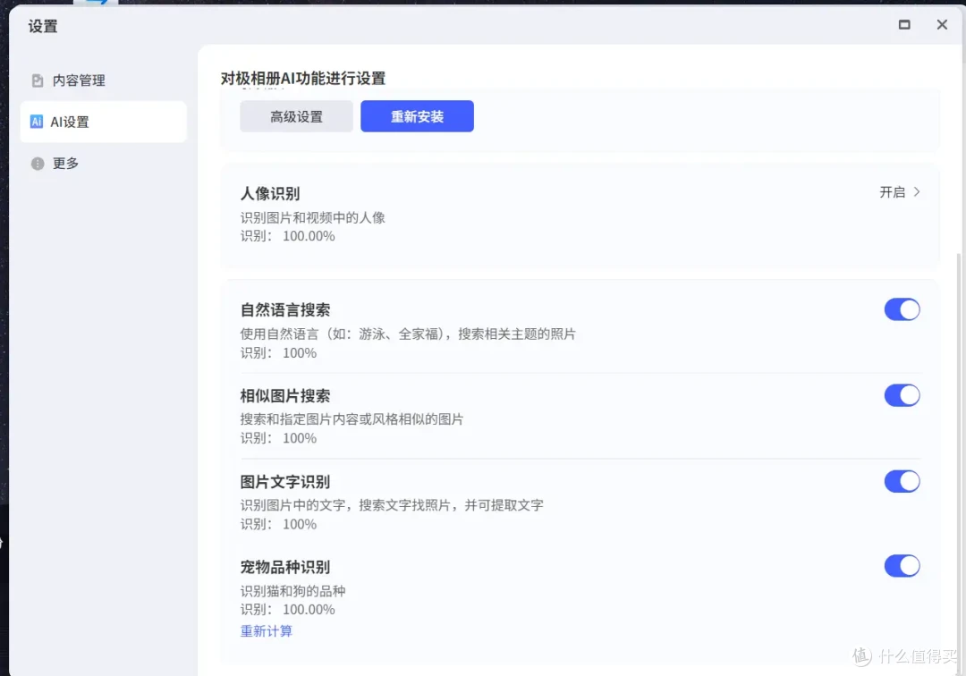 这台NAS,让我万张照片秒变AI智能相册——极空间Q4深度体验