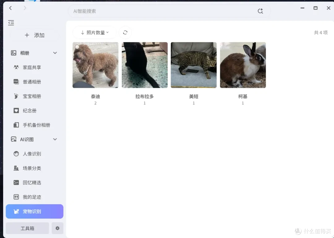 这台NAS,让我万张照片秒变AI智能相册——极空间Q4深度体验