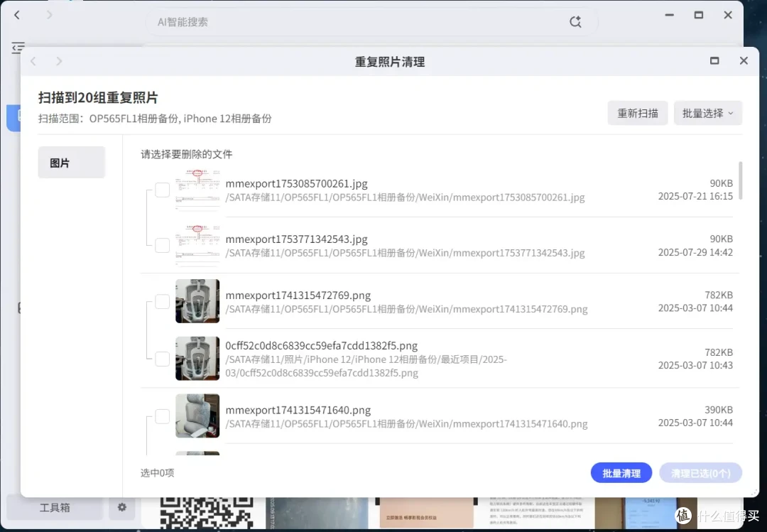 这台NAS,让我万张照片秒变AI智能相册——极空间Q4深度体验