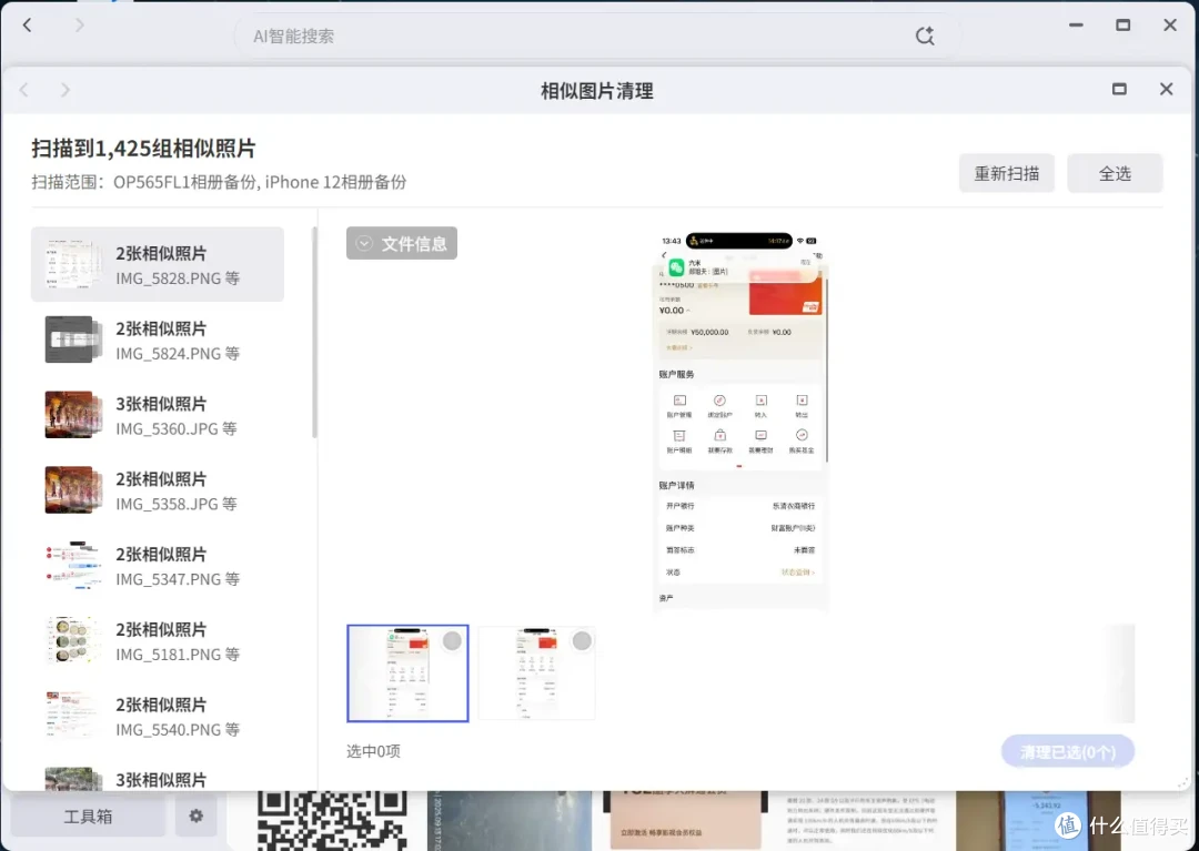 这台NAS,让我万张照片秒变AI智能相册——极空间Q4深度体验