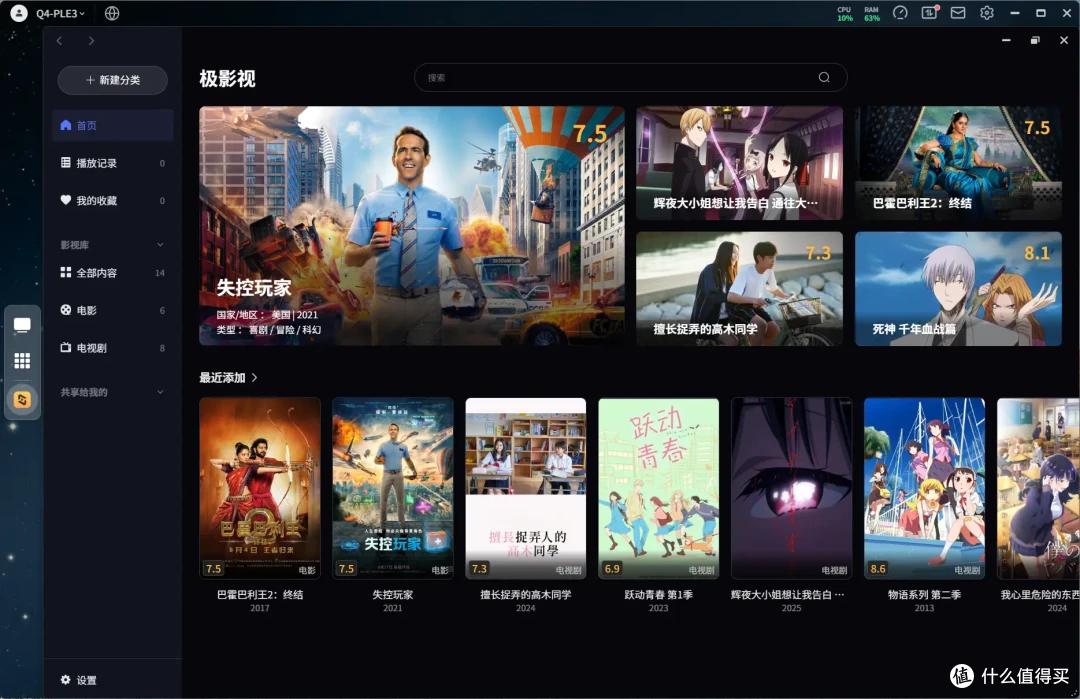 这台NAS,让我万张照片秒变AI智能相册——极空间Q4深度体验