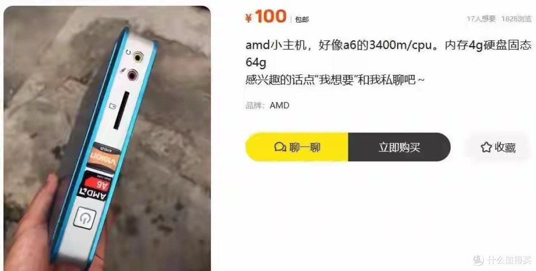 100块!一台自带固态Win10的小主机,价格比硬盘还便宜,图啥
